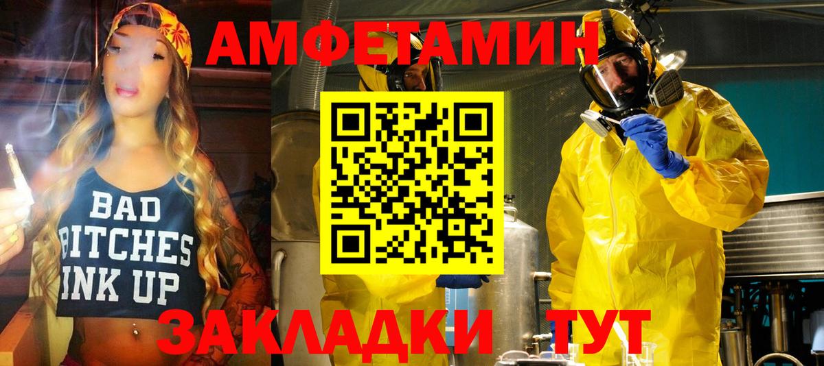 Сунжа  АМФ Розовый  АМФ  АМФЕТАМИН  Вход с VPN 