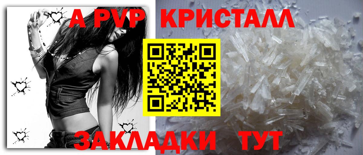 А ПВП крисы CK  Вход с VPN  Alpha-PVP Соль  А ПВП  Сунжа 