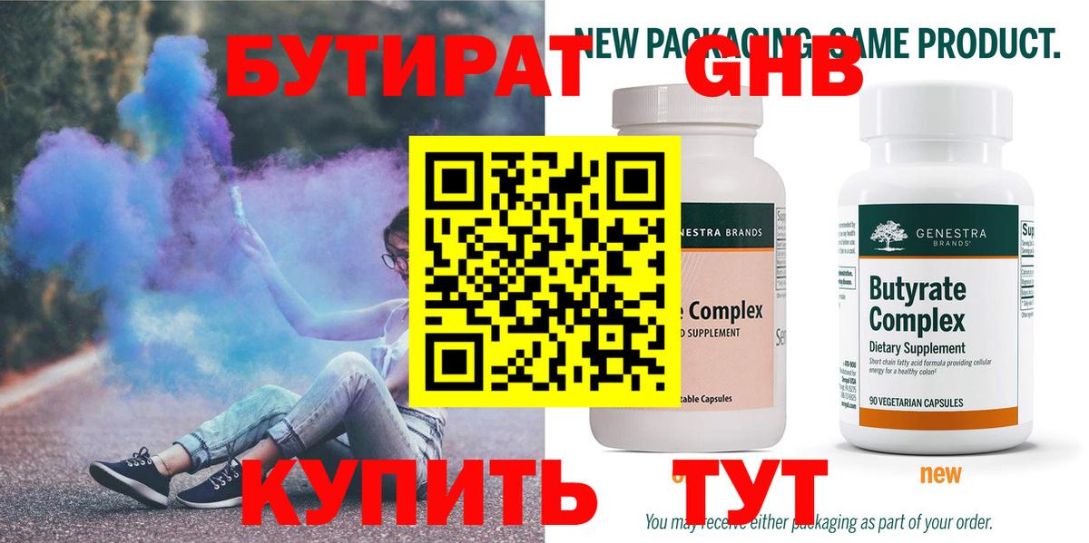 БУТИРАТ бутик Сунжа