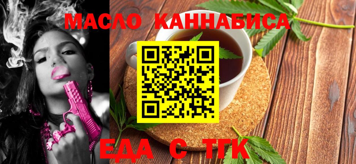 Сунжа  Еда ТГК конопля  Вход с VPN 