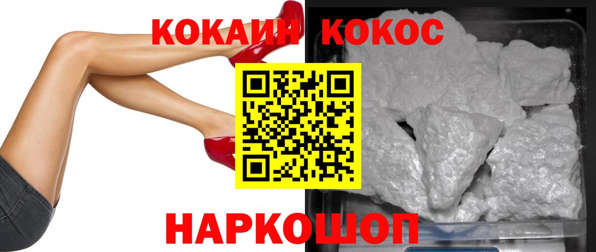 КОКАИН FishScale  Вход с VPN  Cocaine Fish Scale  Сунжа 