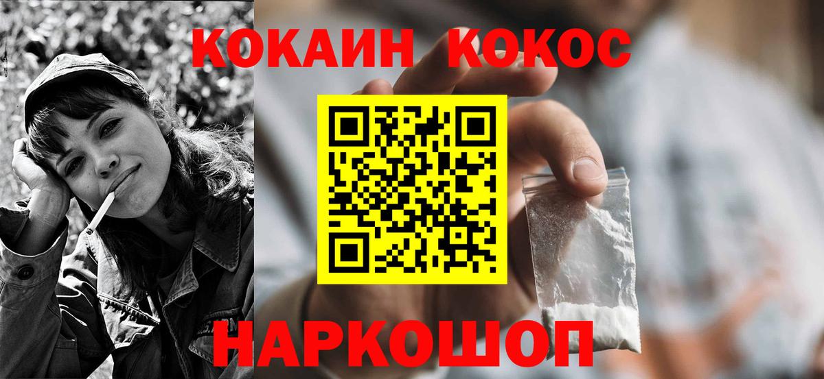 Cocaine FishScale Сунжа