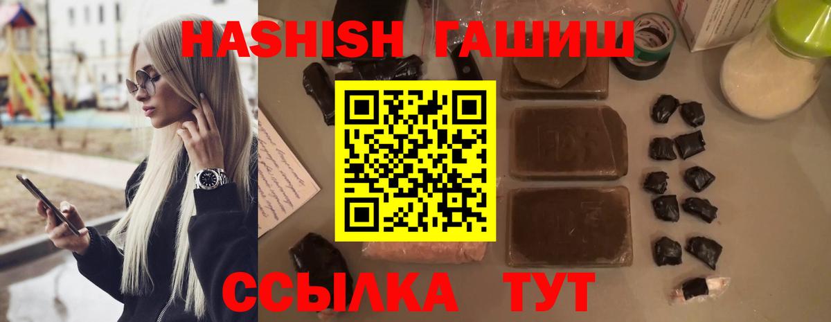 ГАШ  Вход с VPN  ГАШИШ Premium  Сунжа  ГАШ убойный 