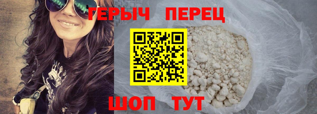 ГЕРОИН герыч  Вход с VPN  Сунжа 