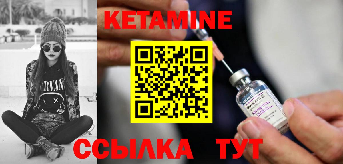 Сунжа  Кетамин ketamine  Вход с VPN 
