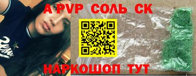 альфа пвп Рузаевка