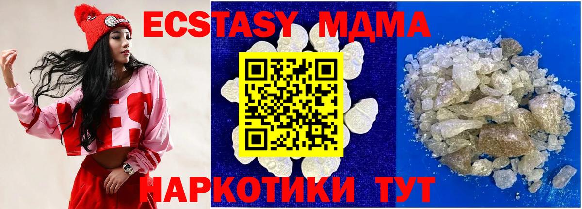 МДМА Molly Сунжа