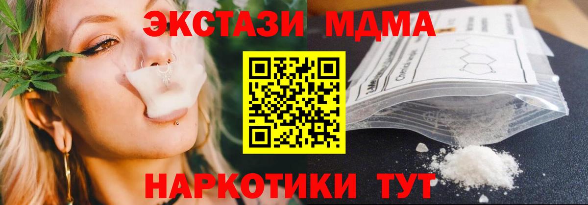 Сунжа  МДМА crystal  Вход с VPN  MDMA Molly 