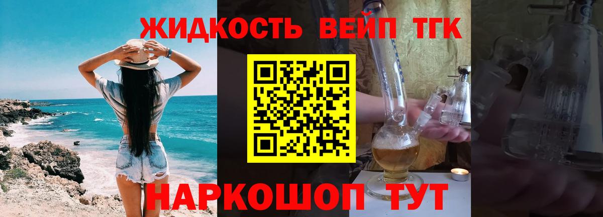 закладка  Дистиллят ТГК вейп с тгк  Вход с VPN  Сунжа  ТГК жижа 